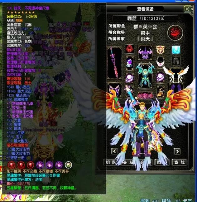 【风云天下装备共鸣在哪,风云天下装备如何共鸣】-第4张图片 【风云天下装备共鸣在哪,风云天下装备如何共鸣】-第4张图片