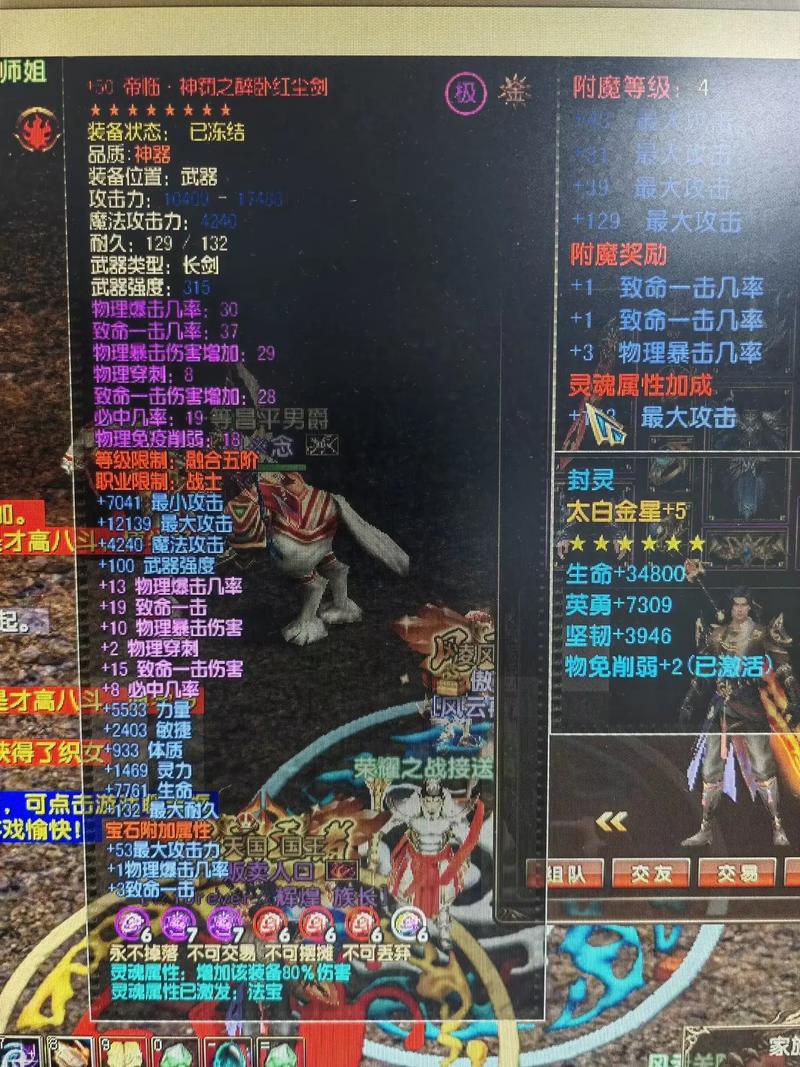 【风云天下装备共鸣在哪,风云天下装备如何共鸣】-第8张图片 【风云天下装备共鸣在哪,风云天下装备如何共鸣】-第8张图片