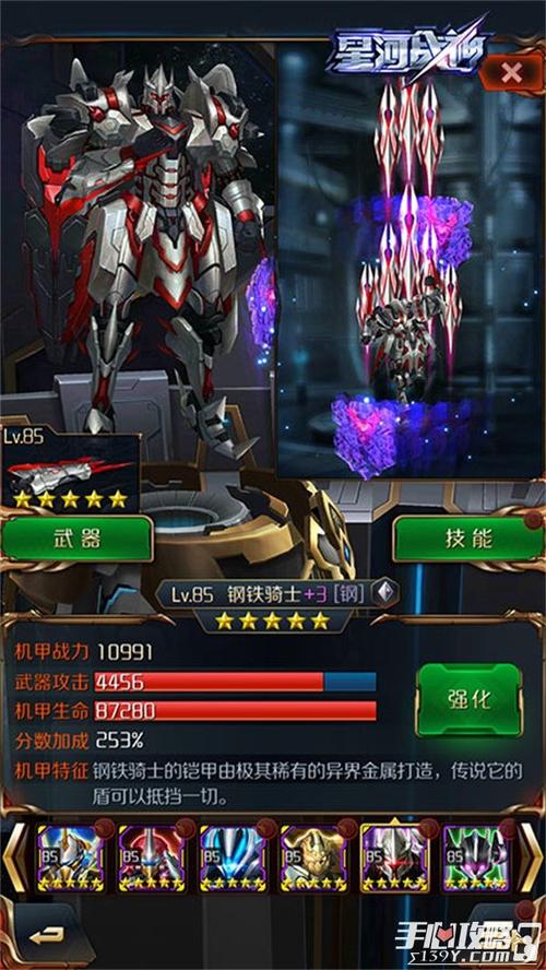 关于“星河战神比较高等级”的解答