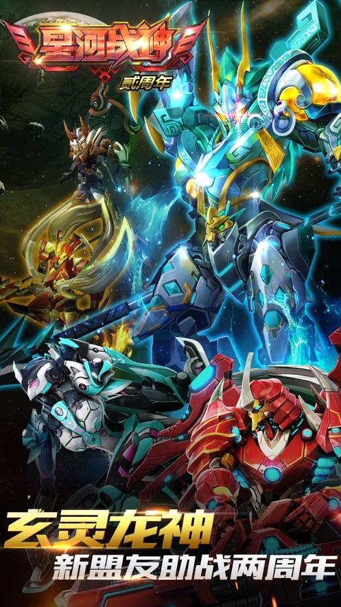 关于“星河战神比较高等级”的解答-第2张图片 关于“星河战神比较高等级”的解答-第2张图片