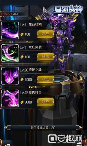 关于“星河战神比较高等级”的解答-第7张图片 关于“星河战神比较高等级”的解答-第7张图片