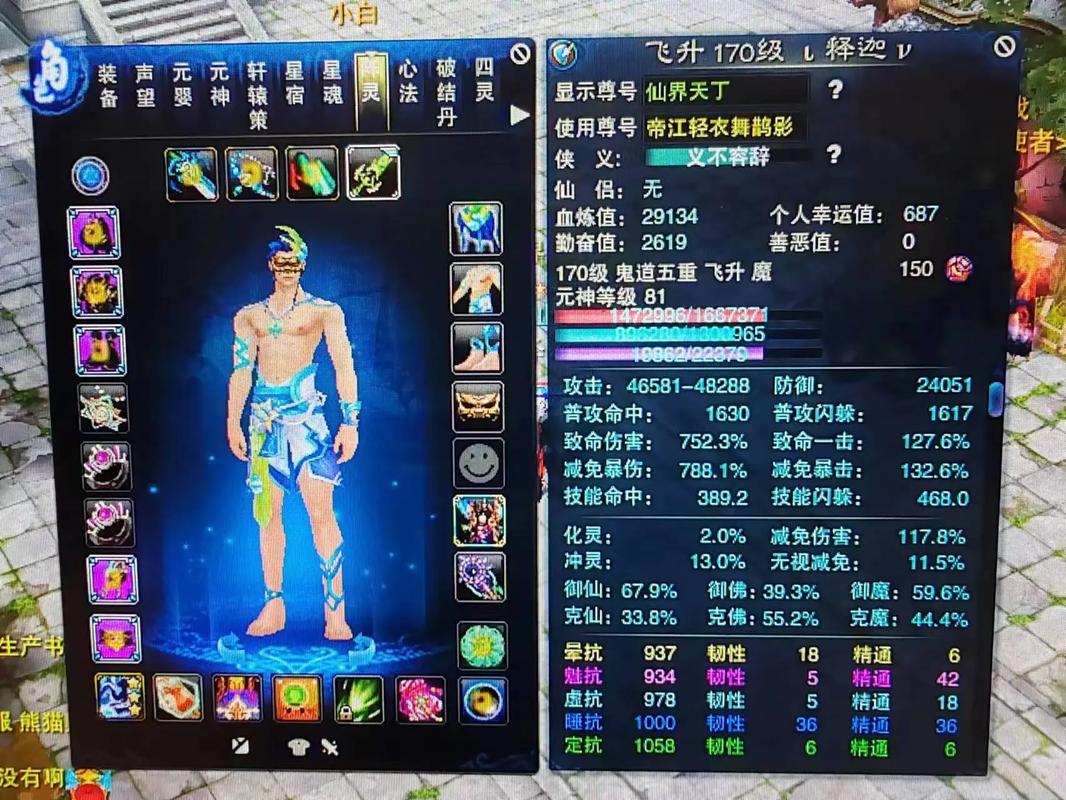 诛仙仙鬼道带什么首饰/诛仙仙鬼道首饰选取