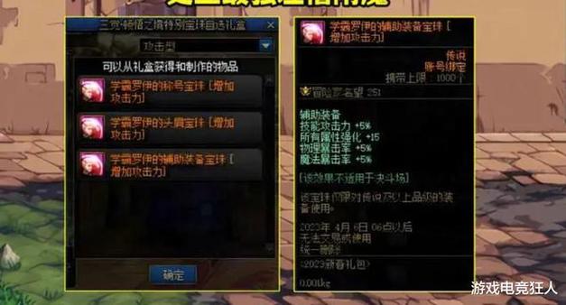 斗气装备套装耳环选取-斗气装备套装耳环选取哪个-第5张图片 斗气装备套装耳环选取-斗气装备套装耳环选取哪个-第5张图片