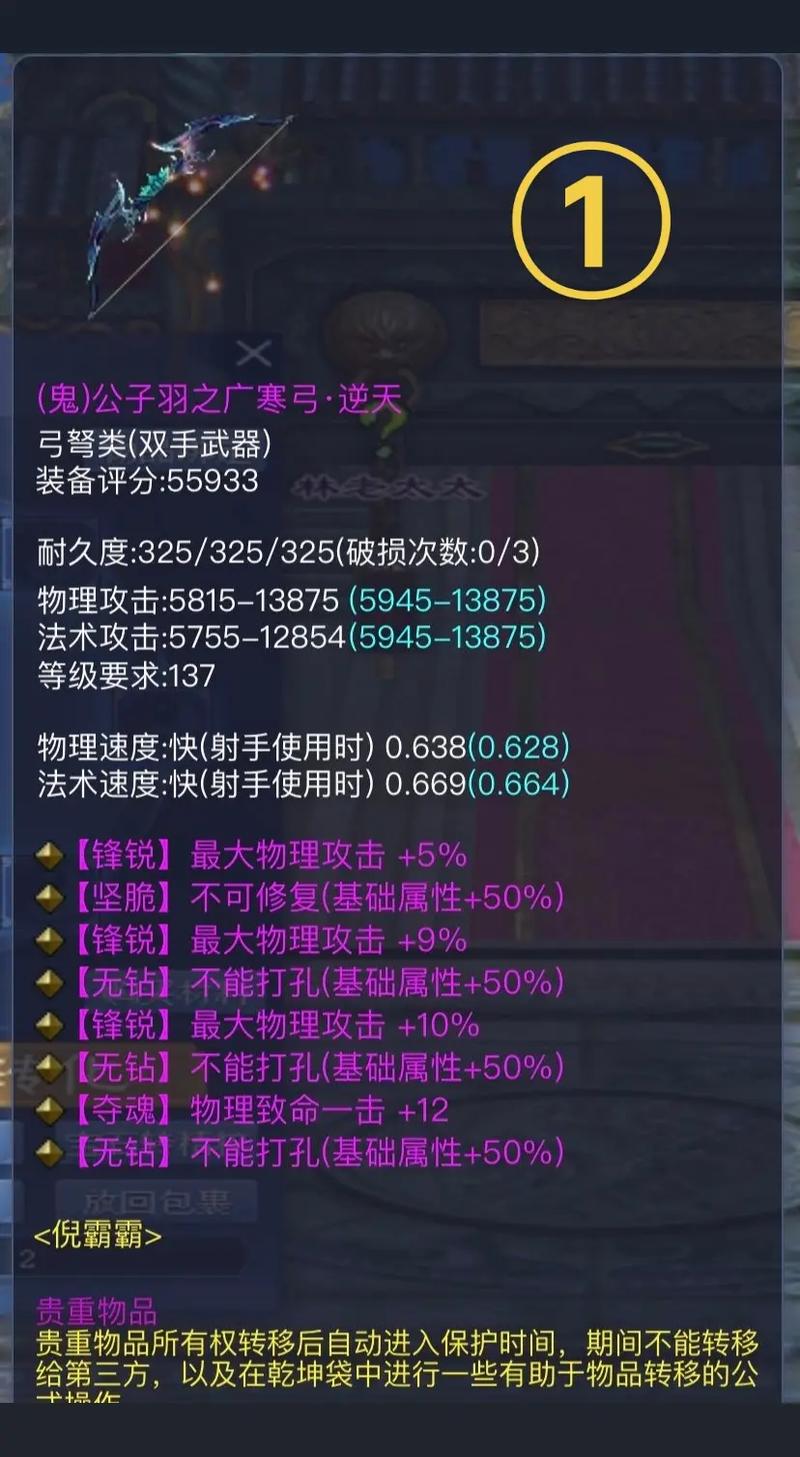 倩女幽魂手游套装效果-倩女幽魂手游装备词条大全-第2张图片 倩女幽魂手游套装效果-倩女幽魂手游装备词条大全-第2张图片