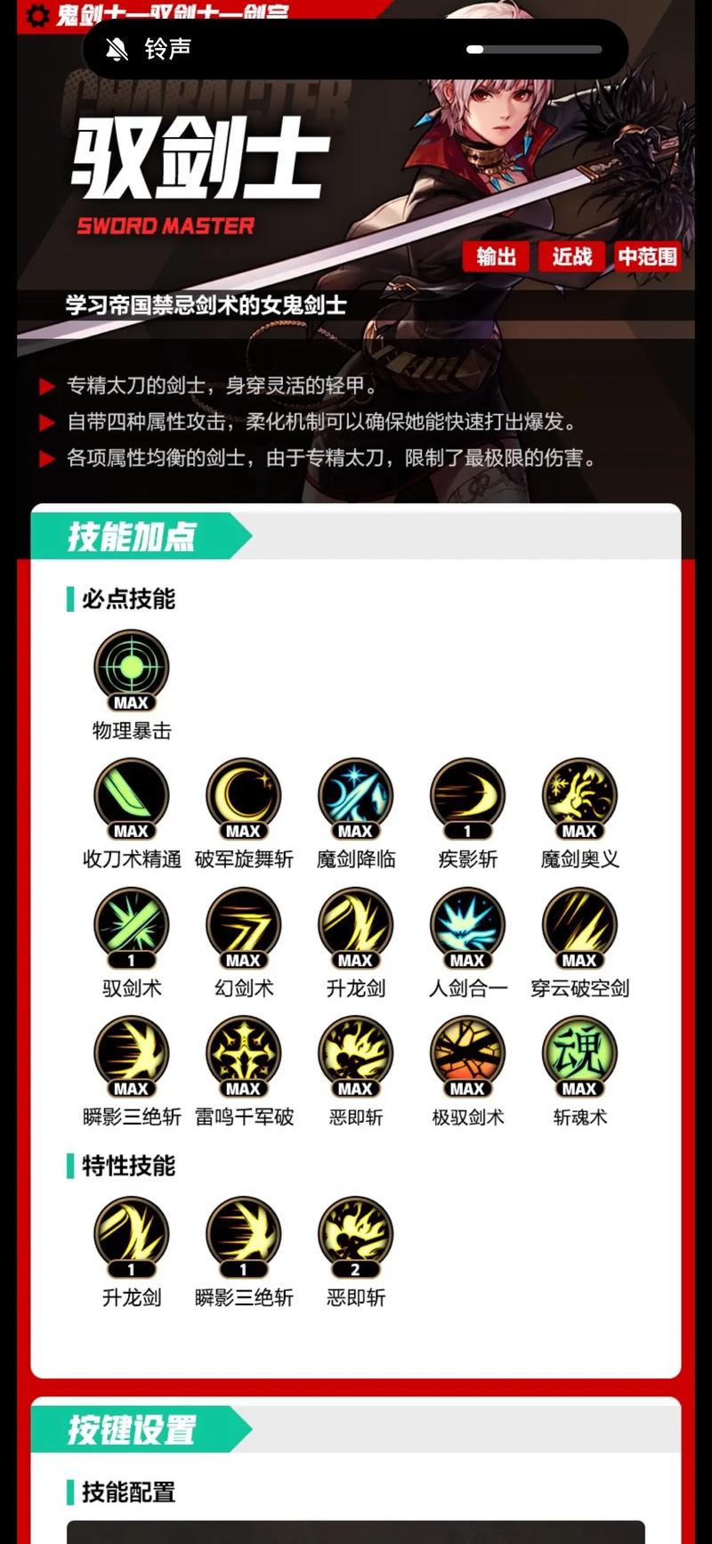 【剑宗如何触发巨剑精通,剑宗如何触发巨剑精通技能】-第3张图片 【剑宗如何触发巨剑精通,剑宗如何触发巨剑精通技能】-第3张图片