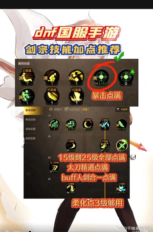 【剑宗如何触发巨剑精通,剑宗如何触发巨剑精通技能】-第7张图片 【剑宗如何触发巨剑精通,剑宗如何触发巨剑精通技能】-第7张图片
