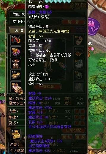 自由幻想怎么购买装备最划算/自由幻想怎么玩最省钱省心-第2张图片 自由幻想怎么购买装备最划算/自由幻想怎么玩最省钱省心-第2张图片