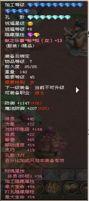 自由幻想怎么购买装备最划算/自由幻想怎么玩最省钱省心-第4张图片 自由幻想怎么购买装备最划算/自由幻想怎么玩最省钱省心-第4张图片