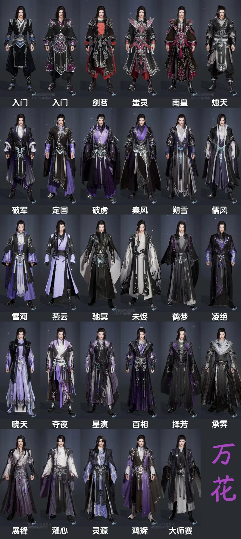 剑网3霸道装备搭配,剑网三霸道豹哥-第4张图片 剑网3霸道装备搭配,剑网三霸道豹哥-第4张图片
