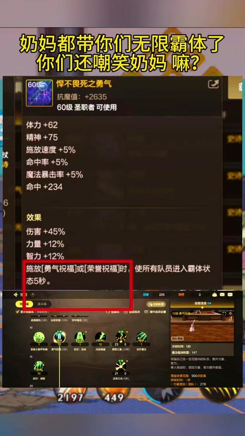 同装备奶妈和奶爸,体力智力差多少/dnf奶爸与奶妈毕业装备奶量对比