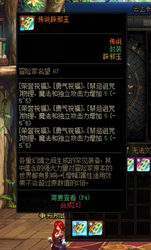 同装备奶妈和奶爸,体力智力差多少/dnf奶爸与奶妈毕业装备奶量对比-第4张图片 同装备奶妈和奶爸,体力智力差多少/dnf奶爸与奶妈毕业装备奶量对比-第4张图片