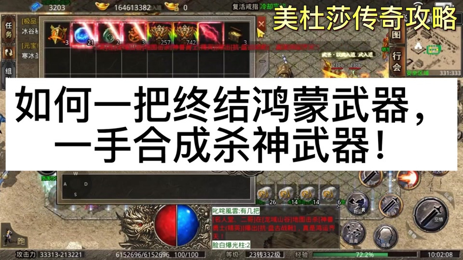 美杜莎传奇怎么分解装备-美杜莎传奇怎么分解装备技能-第3张图片 美杜莎传奇怎么分解装备-美杜莎传奇怎么分解装备技能-第3张图片