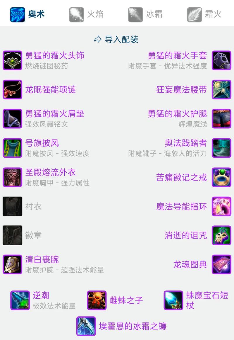魔兽世界法师武器伤害/魔兽世界法师的伤害和武器无关吗-第3张图片 魔兽世界法师武器伤害/魔兽世界法师的伤害和武器无关吗-第3张图片