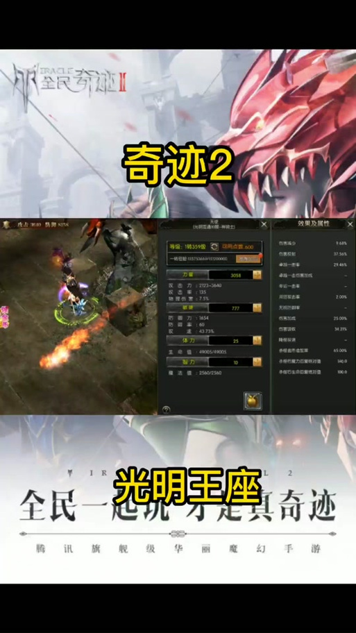 【全民奇迹装备怎么转生属性的，全民奇迹装备强化攻略】