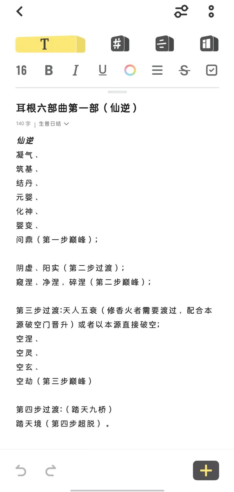 仙逆苍穹有几个版本,仙逆苍穹小说在线阅读-第9张图片 仙逆苍穹有几个版本,仙逆苍穹小说在线阅读-第9张图片