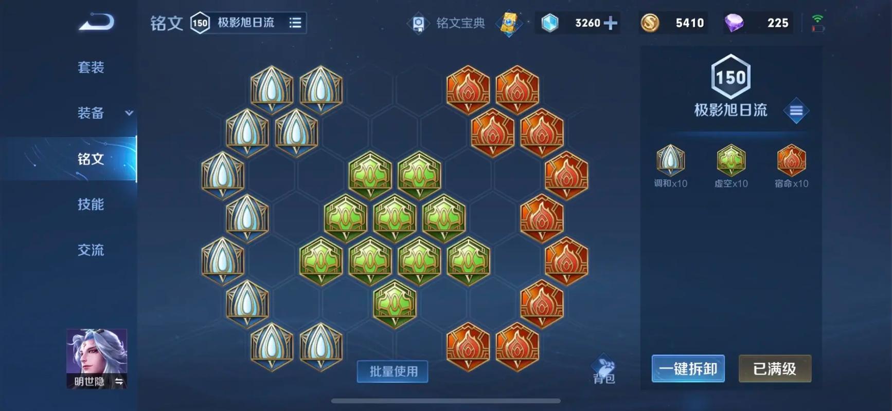 王者荣耀第七件装备,王者第七个装备-第1张图片 王者荣耀第七件装备,王者第七个装备-第1张图片