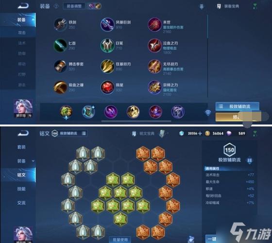 王者荣耀第七件装备,王者第七个装备-第2张图片 王者荣耀第七件装备,王者第七个装备-第2张图片