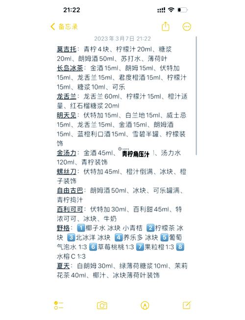 调酒的基础装备都有哪些-调酒用具的种类及用途-第3张图片