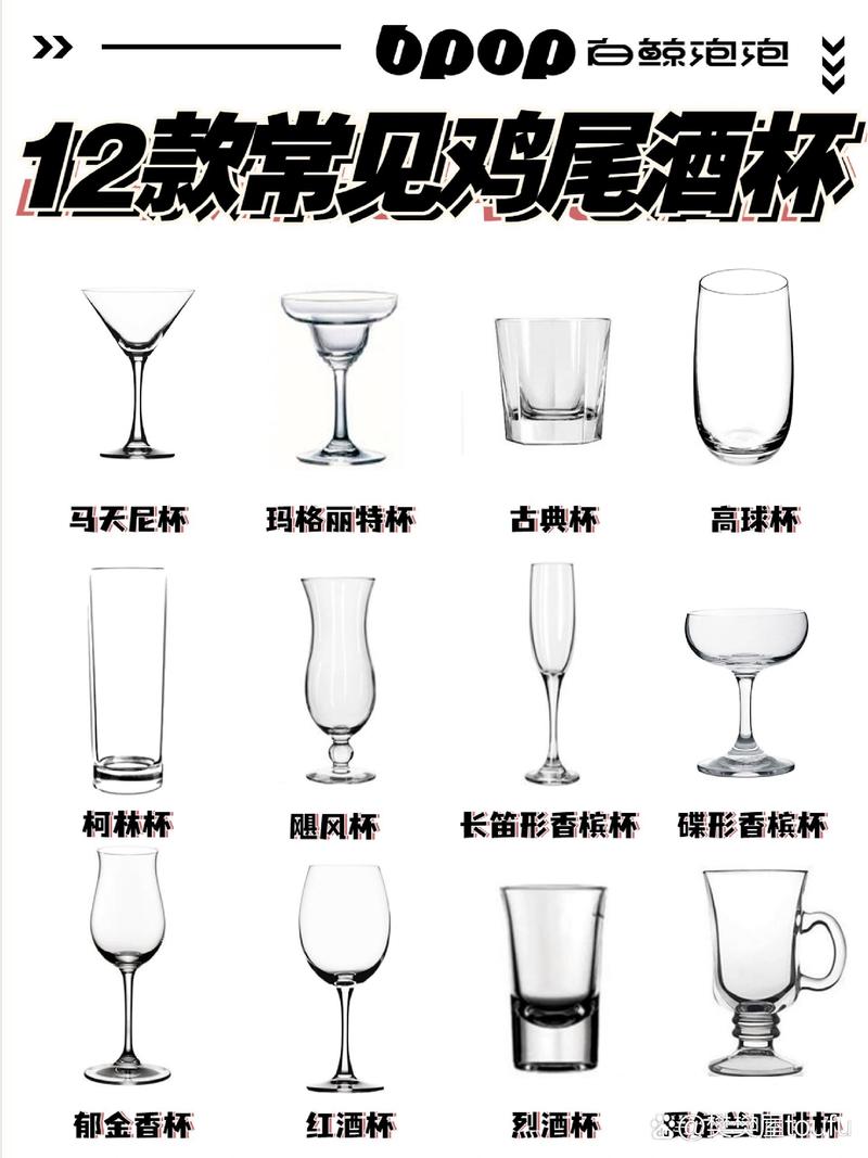 调酒的基础装备都有哪些-调酒用具的种类及用途-第9张图片