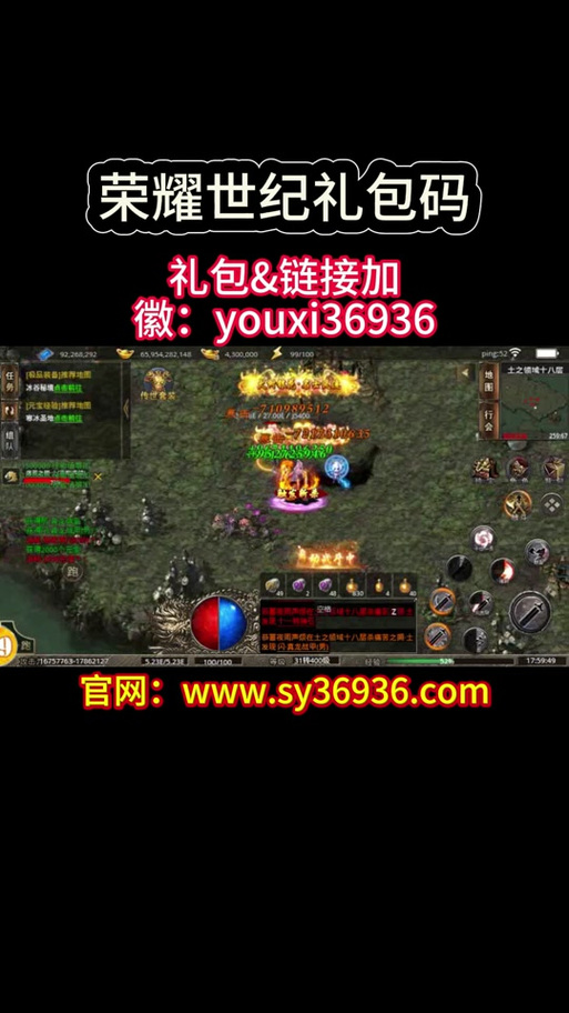 传奇荣耀装备合成攻略,传奇荣耀装备合成攻略最新-第2张图片 传奇荣耀装备合成攻略,传奇荣耀装备合成攻略最新-第2张图片
