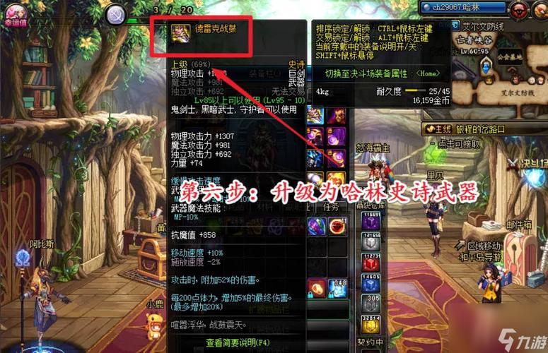 关于“炽天使dnf穿什么装备”的解答-第3张图片 关于“炽天使dnf穿什么装备”的解答-第3张图片