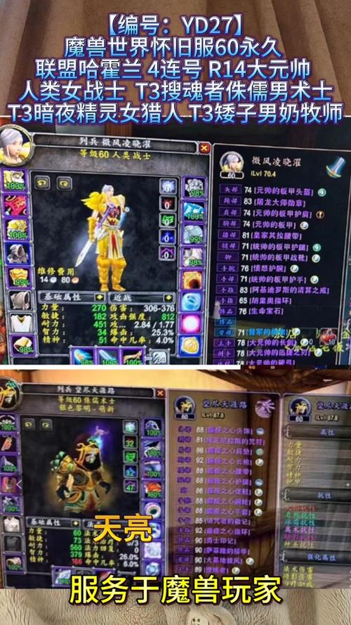 夜之子dk幻化-wow夜之子幻化-第2张图片 夜之子dk幻化-wow夜之子幻化-第2张图片