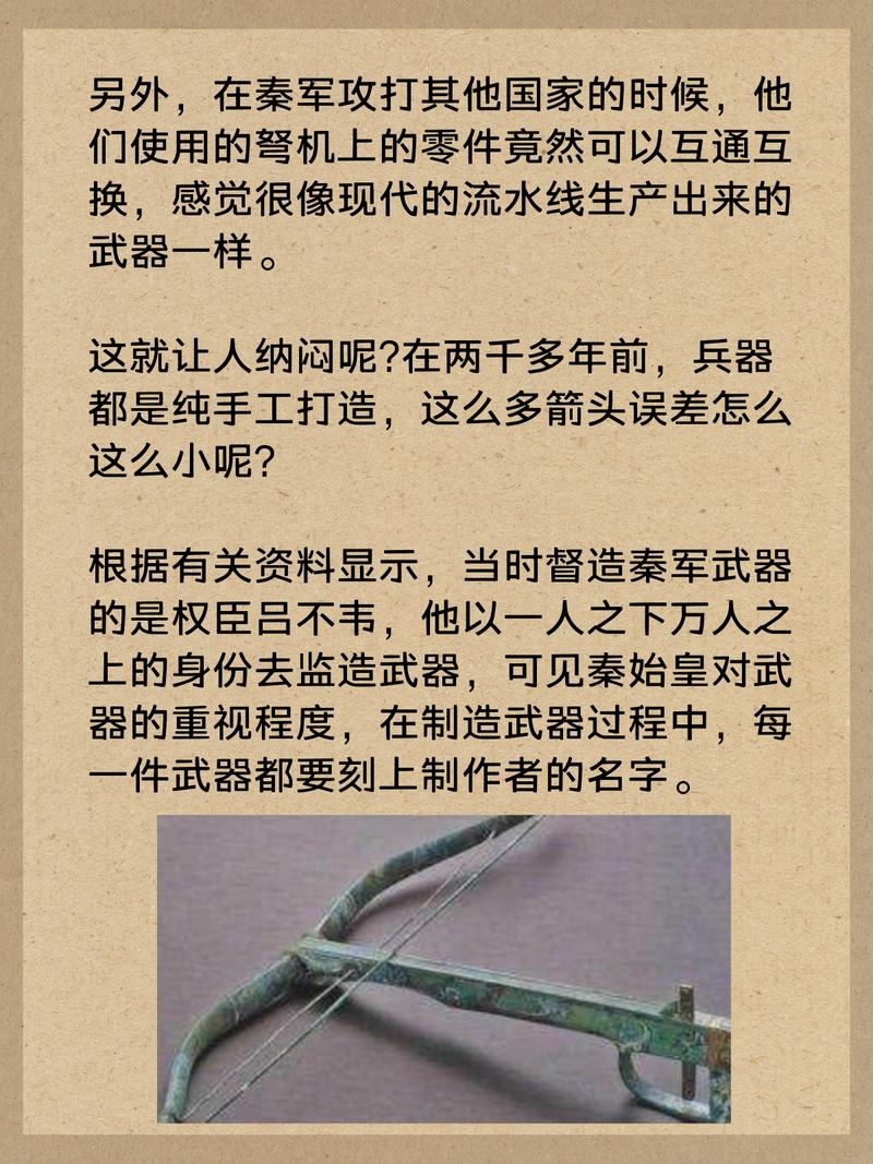 大秦帝国的武器-大秦帝国武器张良进阶值多少-第7张图片 大秦帝国的武器-大秦帝国武器张良进阶值多少-第7张图片