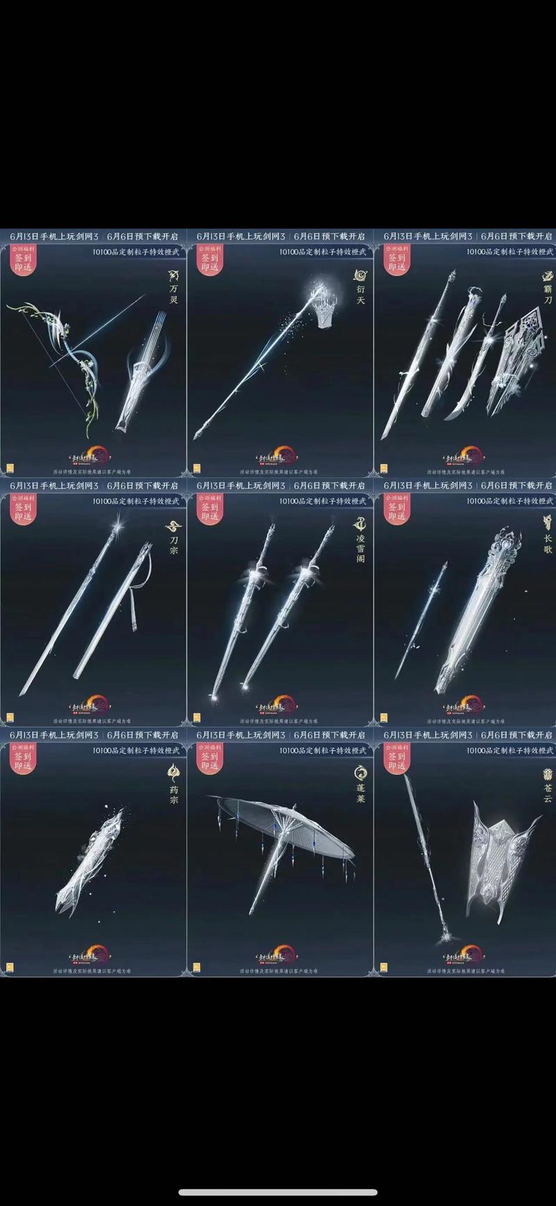 剑三90新手装备怎么获得/剑三90到95升级攻略-第6张图片 剑三90新手装备怎么获得/剑三90到95升级攻略-第6张图片