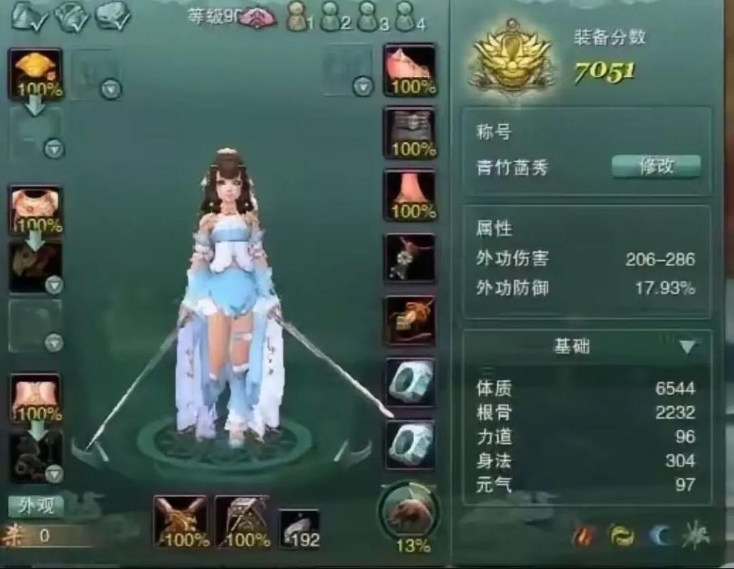 剑三90新手装备怎么获得/剑三90到95升级攻略-第7张图片 剑三90新手装备怎么获得/剑三90到95升级攻略-第7张图片