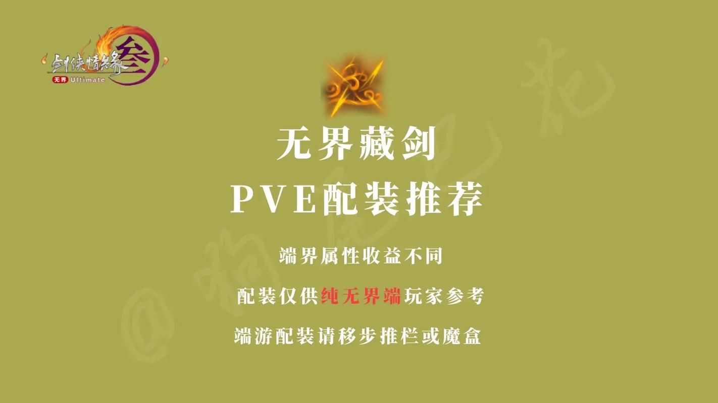 剑三90新手装备怎么获得/剑三90到95升级攻略-第8张图片 剑三90新手装备怎么获得/剑三90到95升级攻略-第8张图片