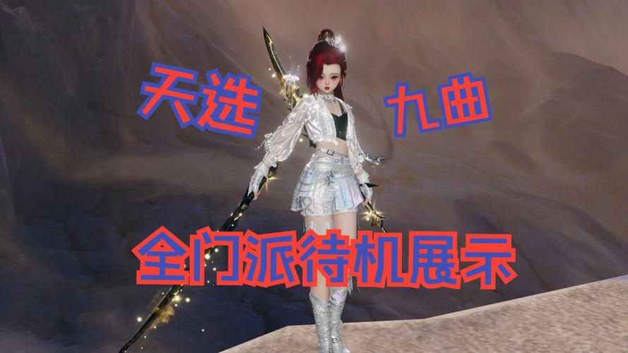 剑三90新手装备怎么获得/剑三90到95升级攻略-第9张图片 剑三90新手装备怎么获得/剑三90到95升级攻略-第9张图片