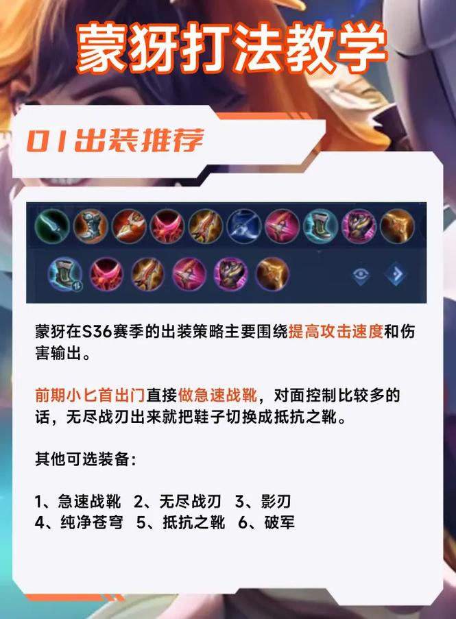 关于“蒙犽带什么技能”的解答-第9张图片 关于“蒙犽带什么技能”的解答-第9张图片