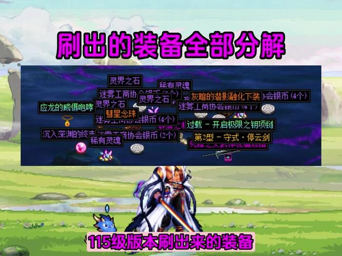 dnf斗气装备找谁合成/dnf斗气装备在哪刷地图在哪-第8张图片