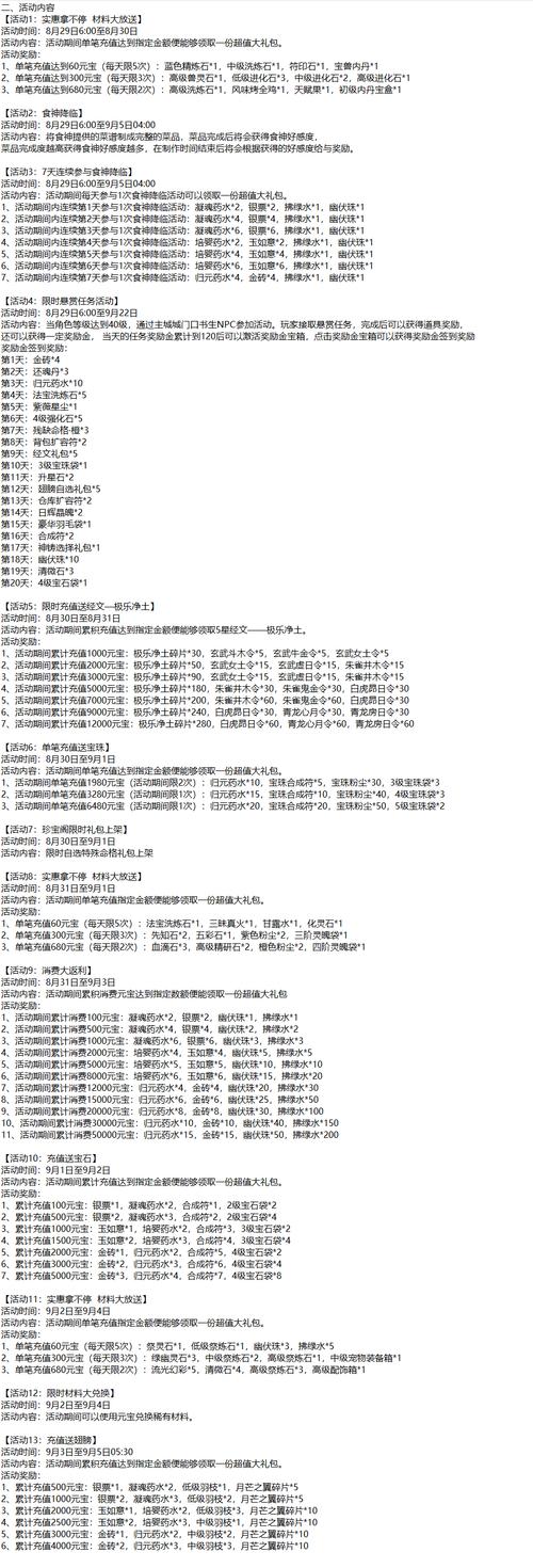 关于“梦幻西游几级回流给装备”的解答-第8张图片 关于“梦幻西游几级回流给装备”的解答-第8张图片