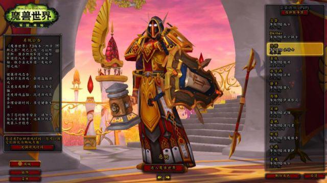 魔兽世界光环幻化,光环幻化栏扩展有什么用-第3张图片 魔兽世界光环幻化,光环幻化栏扩展有什么用-第3张图片