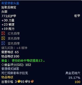 魔兽世界光环幻化,光环幻化栏扩展有什么用-第6张图片 魔兽世界光环幻化,光环幻化栏扩展有什么用-第6张图片