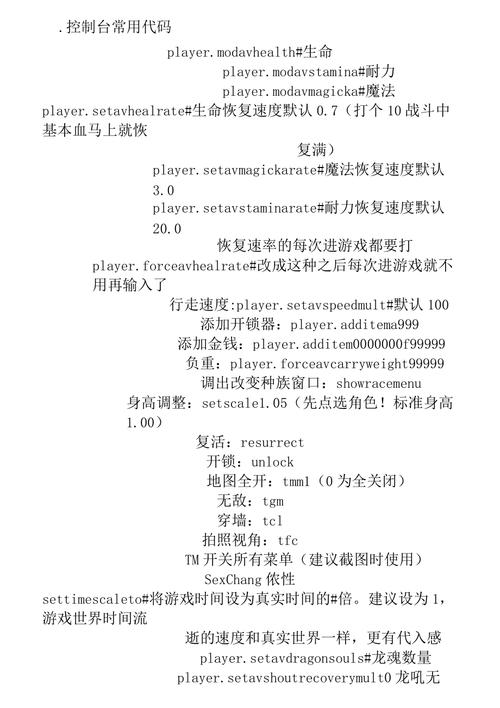 【上古卷轴各类装备代码大全,上古卷轴装备代码查询】-第3张图片 【上古卷轴各类装备代码大全,上古卷轴装备代码查询】-第3张图片