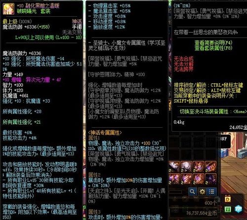 dnf精灵使的首饰怎么升级，精灵使的首饰套装-第7张图片