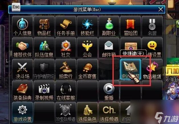 dnf精灵使的首饰怎么升级，精灵使的首饰套装-第9张图片