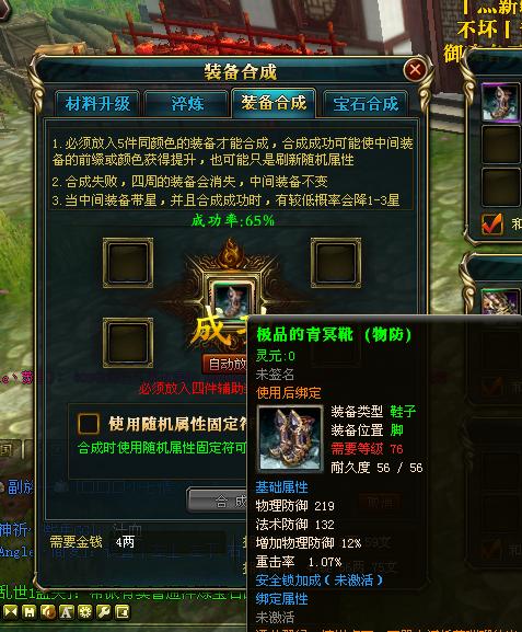 御龙在天合装备技巧-御龙在天合紫装技巧 视频-第2张图片 御龙在天合装备技巧-御龙在天合紫装技巧 视频-第2张图片