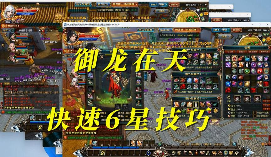 御龙在天合装备技巧-御龙在天合紫装技巧 视频-第3张图片 御龙在天合装备技巧-御龙在天合紫装技巧 视频-第3张图片