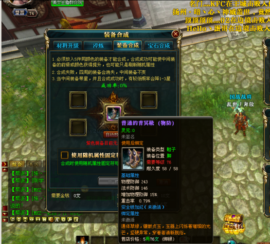 御龙在天合装备技巧-御龙在天合紫装技巧 视频-第7张图片 御龙在天合装备技巧-御龙在天合紫装技巧 视频-第7张图片