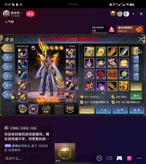 御龙在天合装备技巧-御龙在天合紫装技巧 视频-第9张图片 御龙在天合装备技巧-御龙在天合紫装技巧 视频-第9张图片