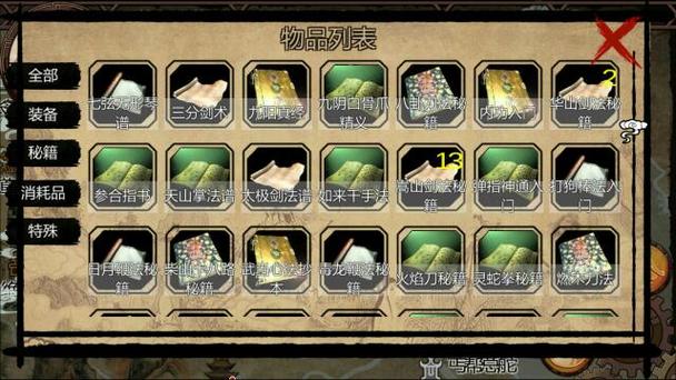 【韦小宝的装备,韦小宝的技能】-第2张图片 【韦小宝的装备,韦小宝的技能】-第2张图片