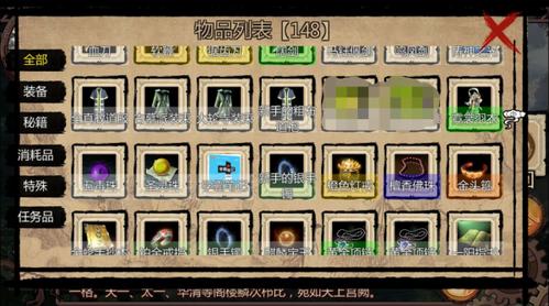 【韦小宝的装备,韦小宝的技能】-第3张图片 【韦小宝的装备,韦小宝的技能】-第3张图片