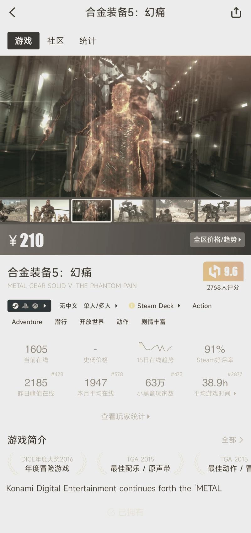 合金装备静静什么时候可以出击,合金装备静静最后去哪-第2张图片 合金装备静静什么时候可以出击,合金装备静静最后去哪-第2张图片