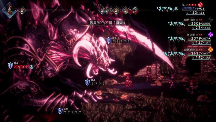 巴方旅人隐藏boss/八方旅人寻找巴勒姆