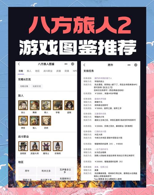 巴方旅人隐藏boss/八方旅人寻找巴勒姆-第5张图片 巴方旅人隐藏boss/八方旅人寻找巴勒姆-第5张图片