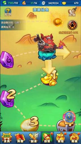 作妖记副本有多少关/作妖计副本-第1张图片 作妖记副本有多少关/作妖计副本-第1张图片