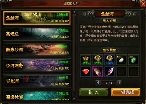 作妖记副本有多少关/作妖计副本-第2张图片 作妖记副本有多少关/作妖计副本-第2张图片